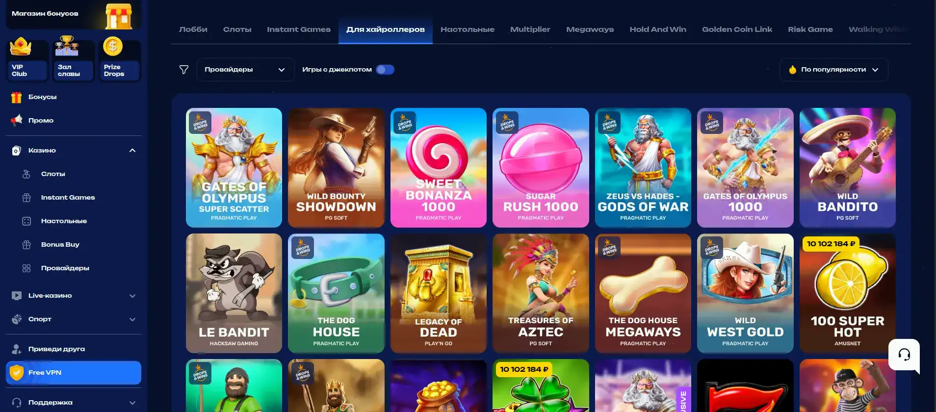 Пример выигрышной комбинации в видео-слоте на главном экране Трикс